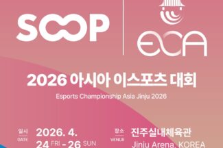 SOOP, ‘2026 아시아 이스포츠 대회’ 제작 총괄