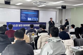 한국전파진흥협회, ‘시스코 보안 아카데미’ 5기 모집