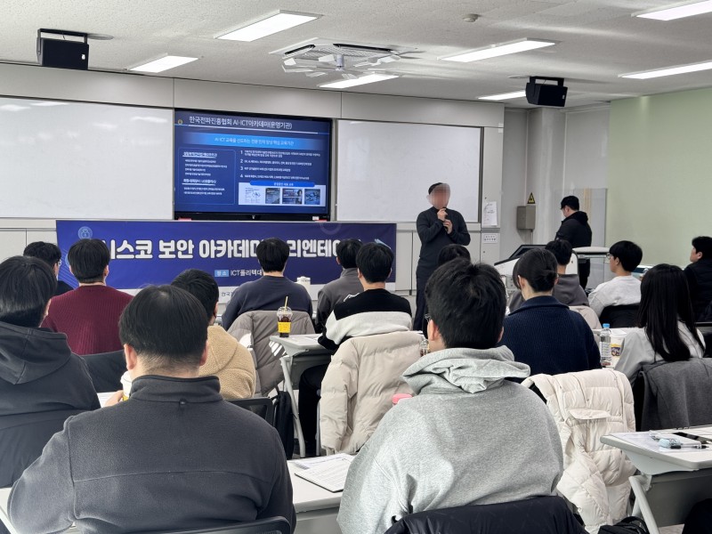 한국전파진흥협회, ‘시스코 보안 아카데미’ 5기 모집