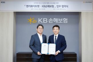 엔키화이트햇·KB손해보험, 사이버보험 활성화 협력