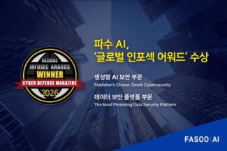 파수AI, 글로벌 인포섹 어워드 2개 부문 수상