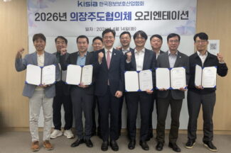 KISIA, 협의체 운영 전면 개편…“사무국 중심서 현장 중심으로”