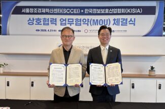 KISIA, 서울창조경제혁신센터와 보안 스타트업 육성 협력