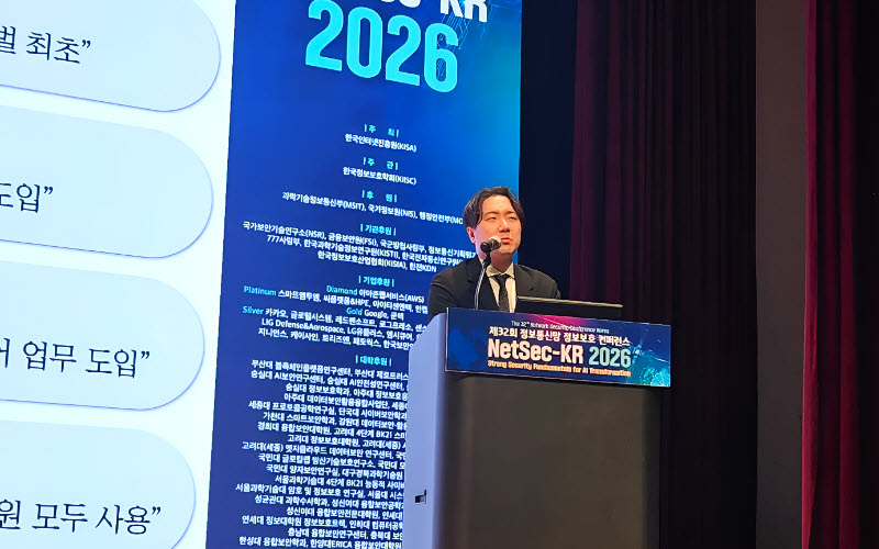 나현식 숭실대 교수 “안전성 낮은 국내 LLM, 퍼플티밍으로 점검해야”