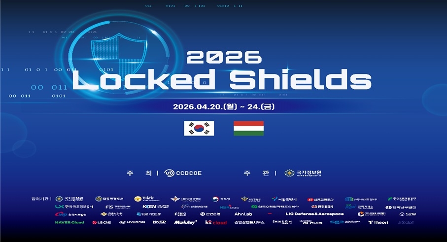 국정원, 세계 최대 사이버방어 훈련 '락드쉴즈' 참가...민·관·군 역량... - 뉴스 썸네일 이미지