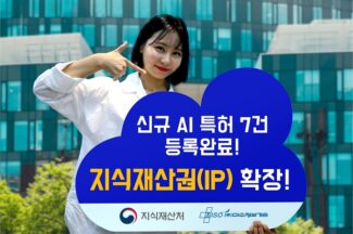 미소정보기술, 신규 AI 특허 7건 등록 완료