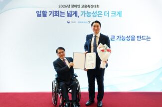 엔씨서비스, ‘2026 장애인 고용촉진대회’ 국무총리 표창
