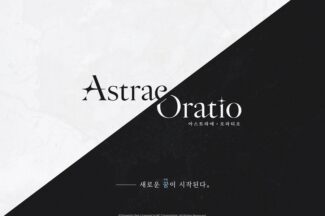 엔씨, 서브컬처 신작 ‘아스트라에 오라티오’ 티저 사이트 공개