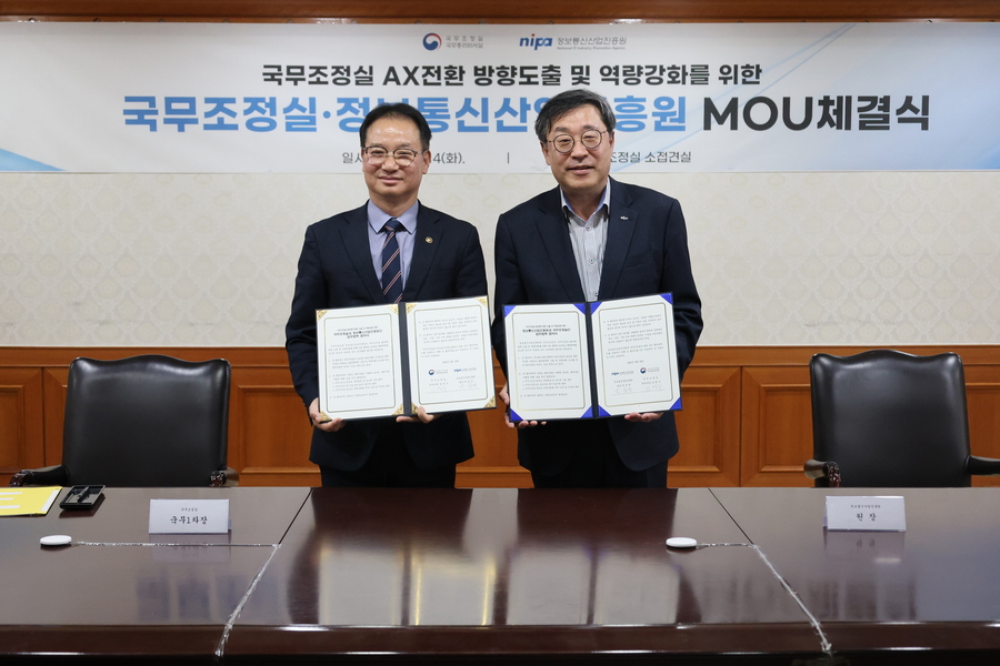 국무조정실-NIPA, ‘인공지능 전환을 위한 전략적 파트너십’ 체결