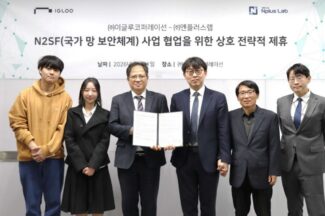 엔플러스랩, 이글루코퍼레이션과 N2SF 사업 협력