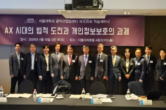 “AI 시대 개인정보, 어디까지 쓸 수 있나”…′AI특례법’ 갈길 멀다