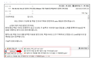 경찰청·KISA, 중소기업 노린 ‘미드나이트’ 랜섬웨어 경고