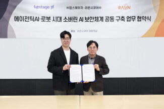 라온시큐어, 업스테이지와 에이전틱 AI 보안 자동화 협력
