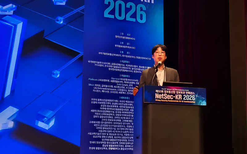 멀티모달 AI 공격 확산...김기홍 샌즈랩 대표 "복합 대응 체계 필요" - 뉴스 썸네일 이미지