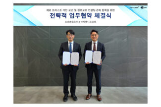 소프트캠프, 티앤디소프트와 N2SF·제로트러스트 보안 협력