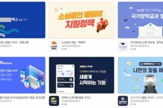 안랩, 공식 앱스토어서 유포된 과다 광고 앱 주의 당부