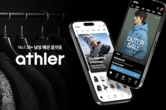 3년 동안 40배 성장한 ‘애슬러’, 4년차된 올해 목표는?