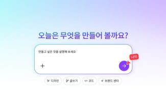 캔바, AI 에이전트 기반 디자인도구 ‘캔바 AI 2.0’ 공개