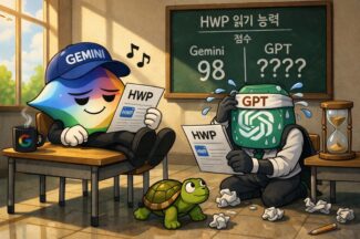 ‘제미나이는 이미 되는데’ 챗GPT, HWP 문서 읽는다