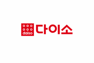 5년 만에 두 배 성장 ′다이소′, 매출 4조5000억 돌파