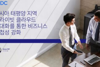 델 “멀티 하이브리드 클라우드 현대화, 경쟁 우위 필수 요소”