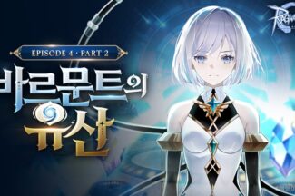 그라비티 ‘라그나로크 제로’, 바르문트의 유산 업데이트