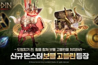  카카오게임즈 ‘오딘 발할라 라이징’, 보물 고블린 업데이트