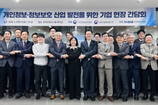 정부, 보안업계와 간담회…“법 개정, 산업 성장으로 이어져야”