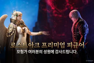 로스트아크 첫 공식 피규어, 출시 직후 ‘완판’