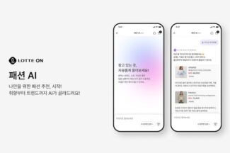 롯데온, 패션 특화 대화형 검색 서비스 ‘패션 AI’ 출시
