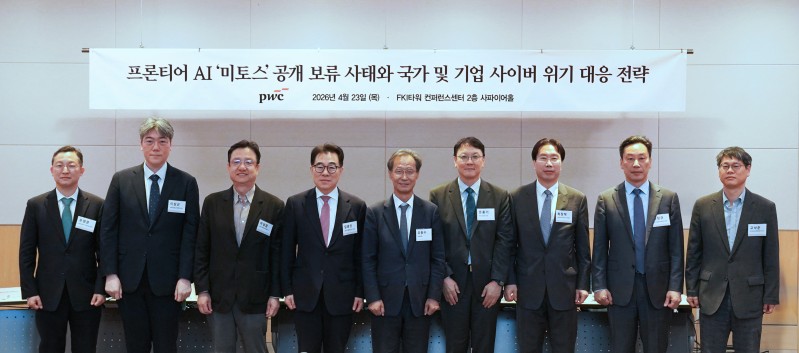 “미토스는 현실의 경영 리스크”…AI 보안 체계 전환 논의