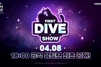 넷마블, 신작 ‘몬길 스타다이브’ 쇼케이스 티징 영상 공개
