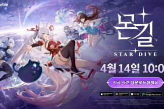 출시 눈앞 넷마블 ‘몬길 스타다이브’, 사전 다운로드 시작
