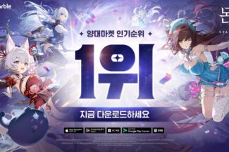 넷마블 ‘몬길 스타다이브’, 양대 앱 마켓 인기 1위