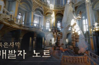 붉은사막, 다음 업데이트 내용은?