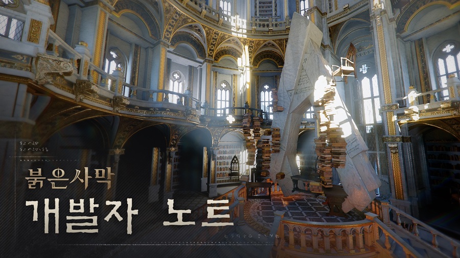 붉은사막, 다음 업데이트 내용은?