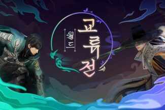 펄어비스 ‘검은사막’, 아시아 PvP 최강자 가린다