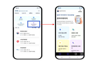 개인정보위, 정부24 연계 마이데이터 앱 개통