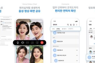 삼성SDS ‘브리티웍스’ 정부 공식 협업도구 선정