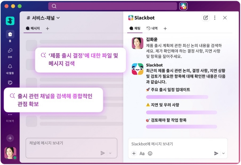 세일즈포스, 직원용 협업 AI 에이전트 ‘슬랙봇’ 공개