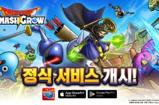 스퀘어에닉스, 신작 ‘드래곤 퀘스트 스매시 그로우’ 출시