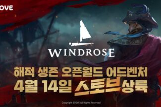스토브, 해적 오픈월드 ‘윈드로즈’ 앞서해보기 출시