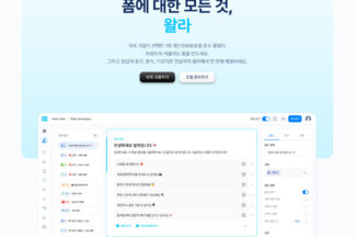 왈라, 행안부 ‘AI 업무관리 플랫폼’ 파트너로 선정