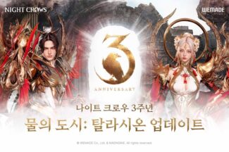 위메이드 ‘나이트 크로우’, 3주년 기념 대규모 업데이트