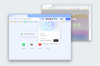 네이버 웨일, 탭 실시간 공유 가능한 협업 기능 ‘멀티플레이’ 출시
