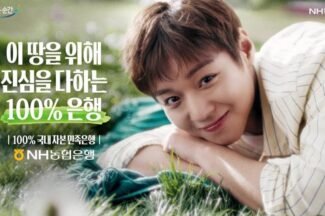 NH농협은행, 새 광고모델 박지훈과 함께 신규 TV캠페인 공개