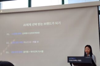 30분 걸리던 쇼핑이 3초로… AI가 바꾼 소비, 브랜드는 무엇을 잃고 있을까
