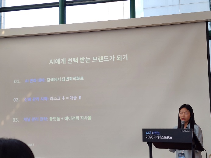 30분 걸리던 쇼핑이 3초로... AI가 바꾼 소비, 브랜드는 무엇을 잃고 있을... - 뉴스 썸네일 이미지