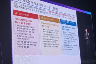 가깝고도 먼 일본 스타트업 시장 “딥테크 후기·사업 회사 협업 노려라”