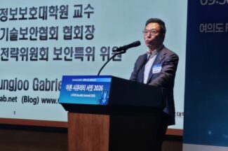 김승주 고려대 교수가 본 ‘N2SF 전환이 어려운 이유’